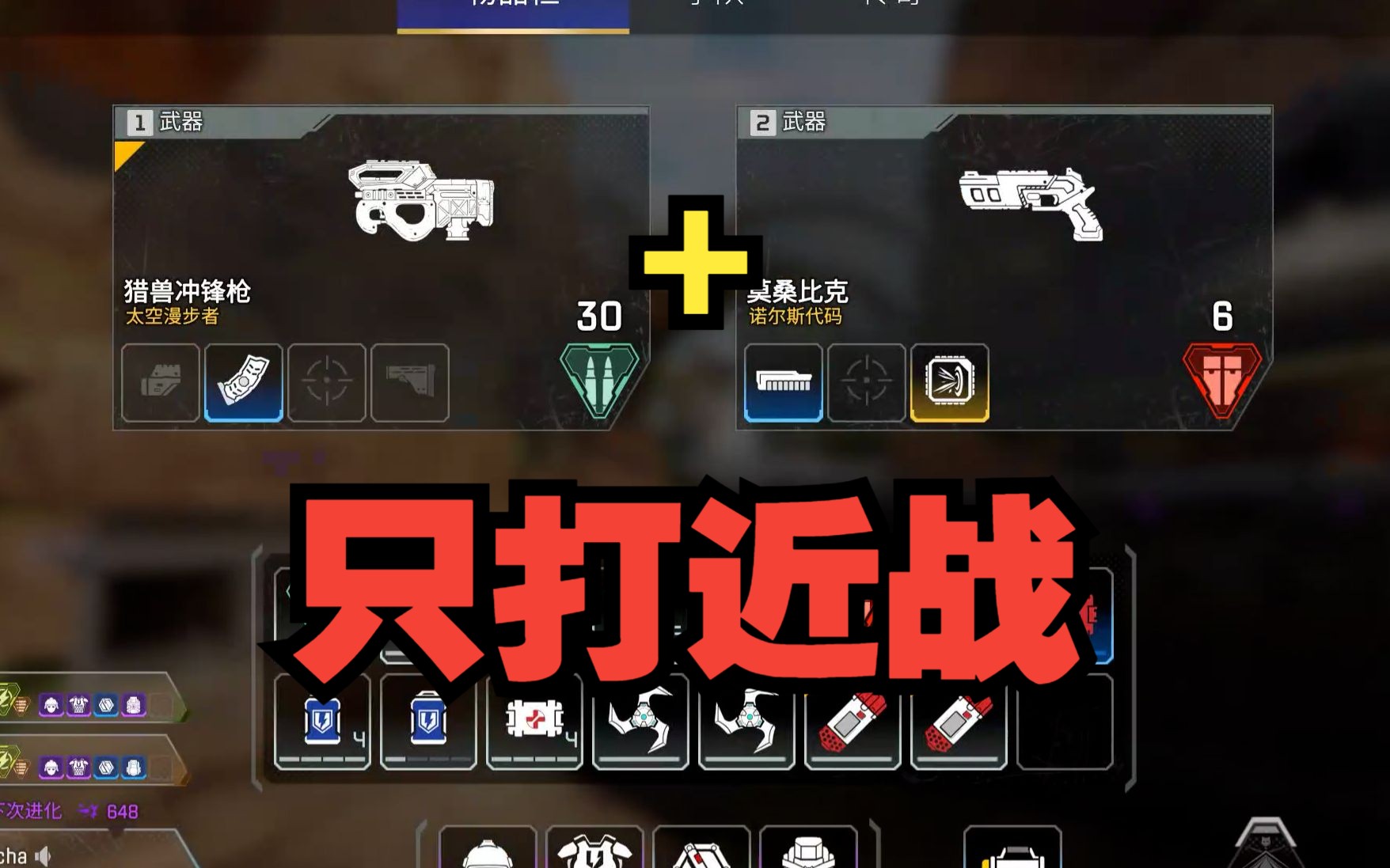 [APEX]极致近战组合-猎兽莫桑比克-战术级子轩-战术级子轩-哔哩哔哩视频