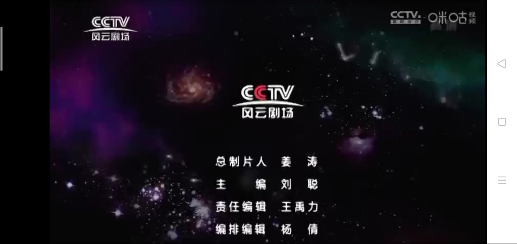 CCTV风云剧场频道闭台20220527哔哩哔哩bilibili