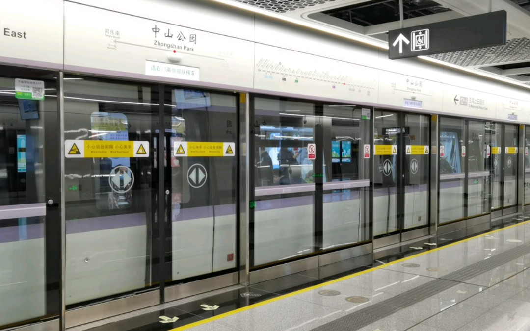 深圳中山公园地铁站图片