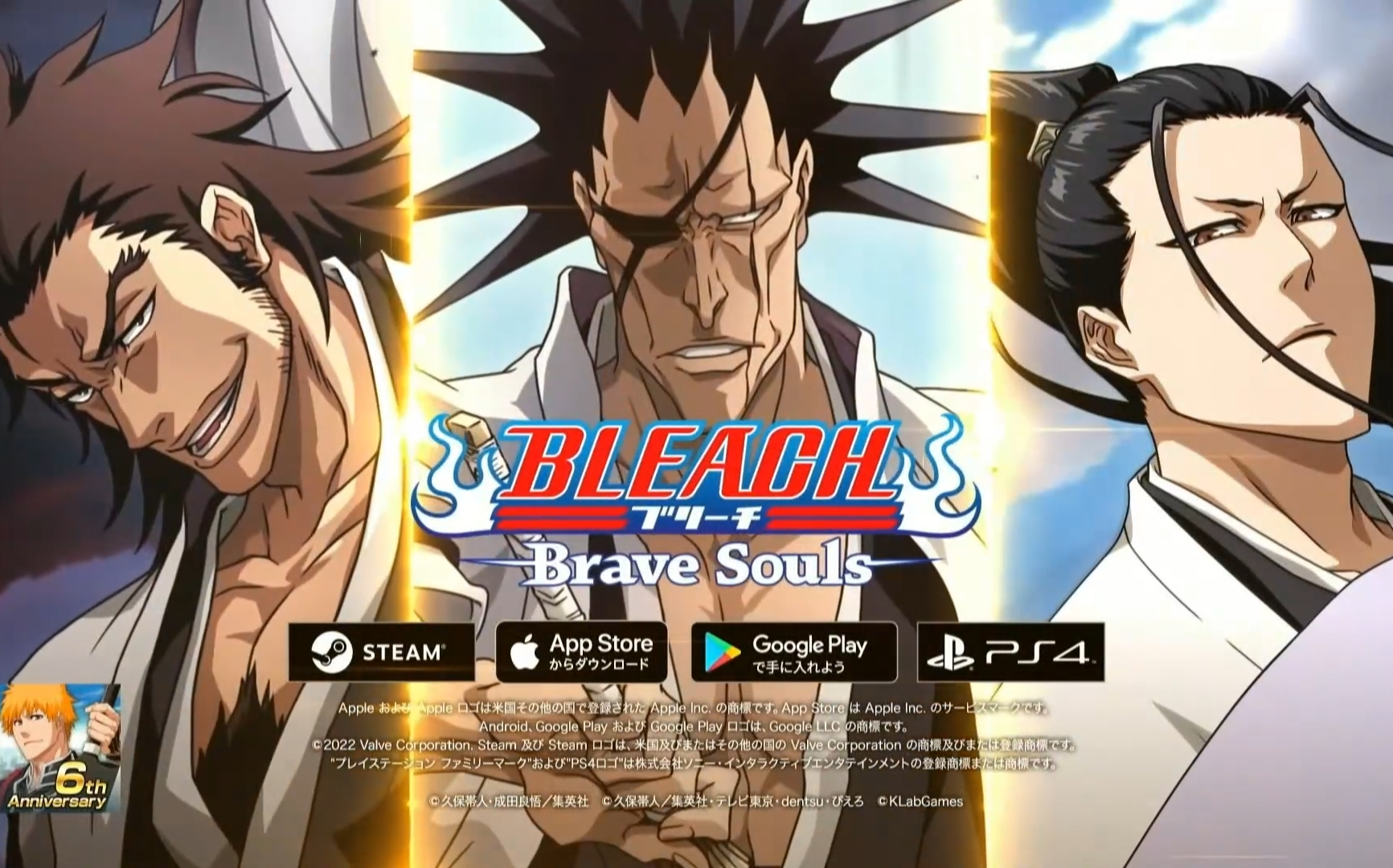 【PV】痣城剑八,刳屋敷剑八,更木剑八小说形态登场! (bleach brave souls 死神勇敢的灵魂)哔哩哔哩bilibili