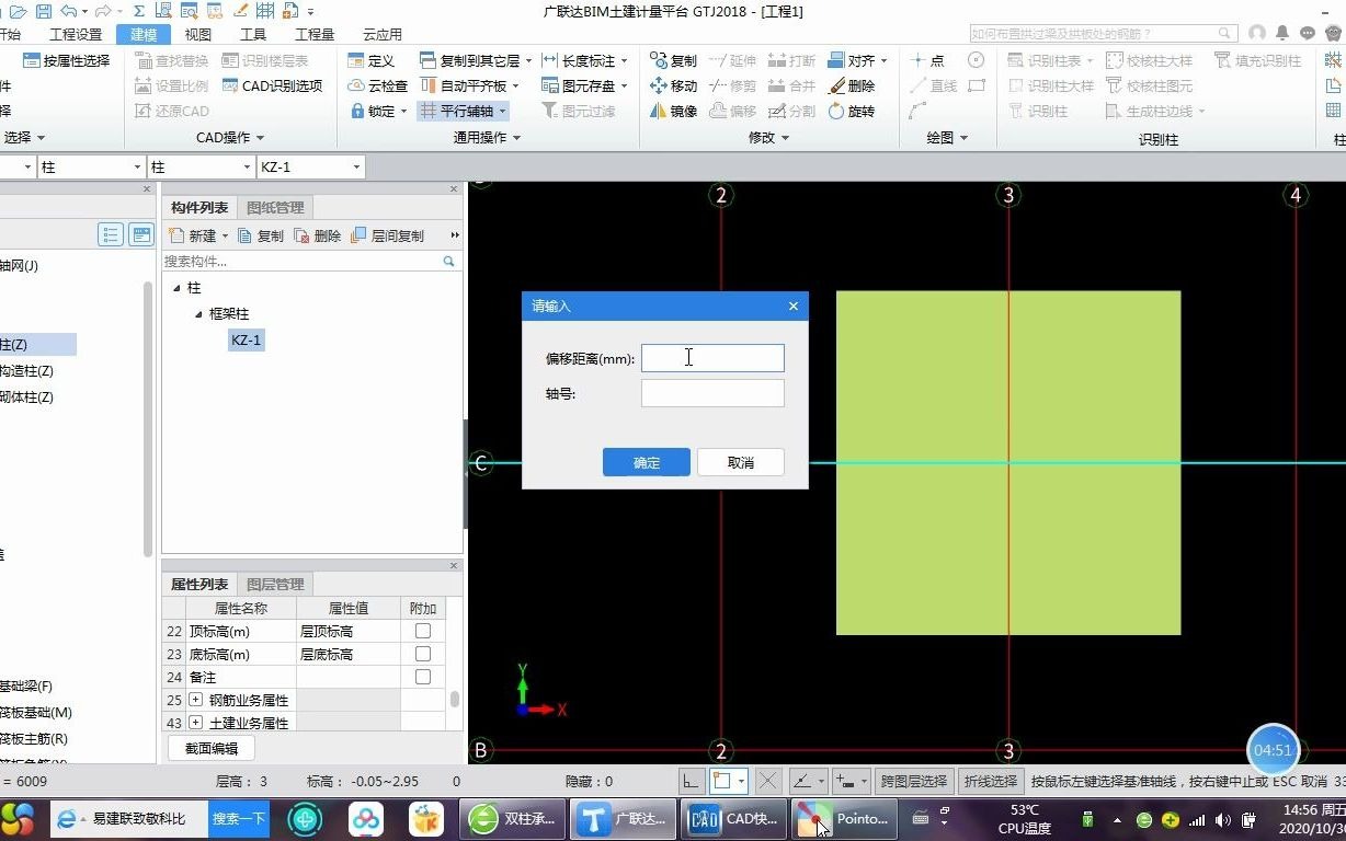 广联达GTJ2018独立基础双柱间纵向受力钢筋如何绘制?哔哩哔哩bilibili