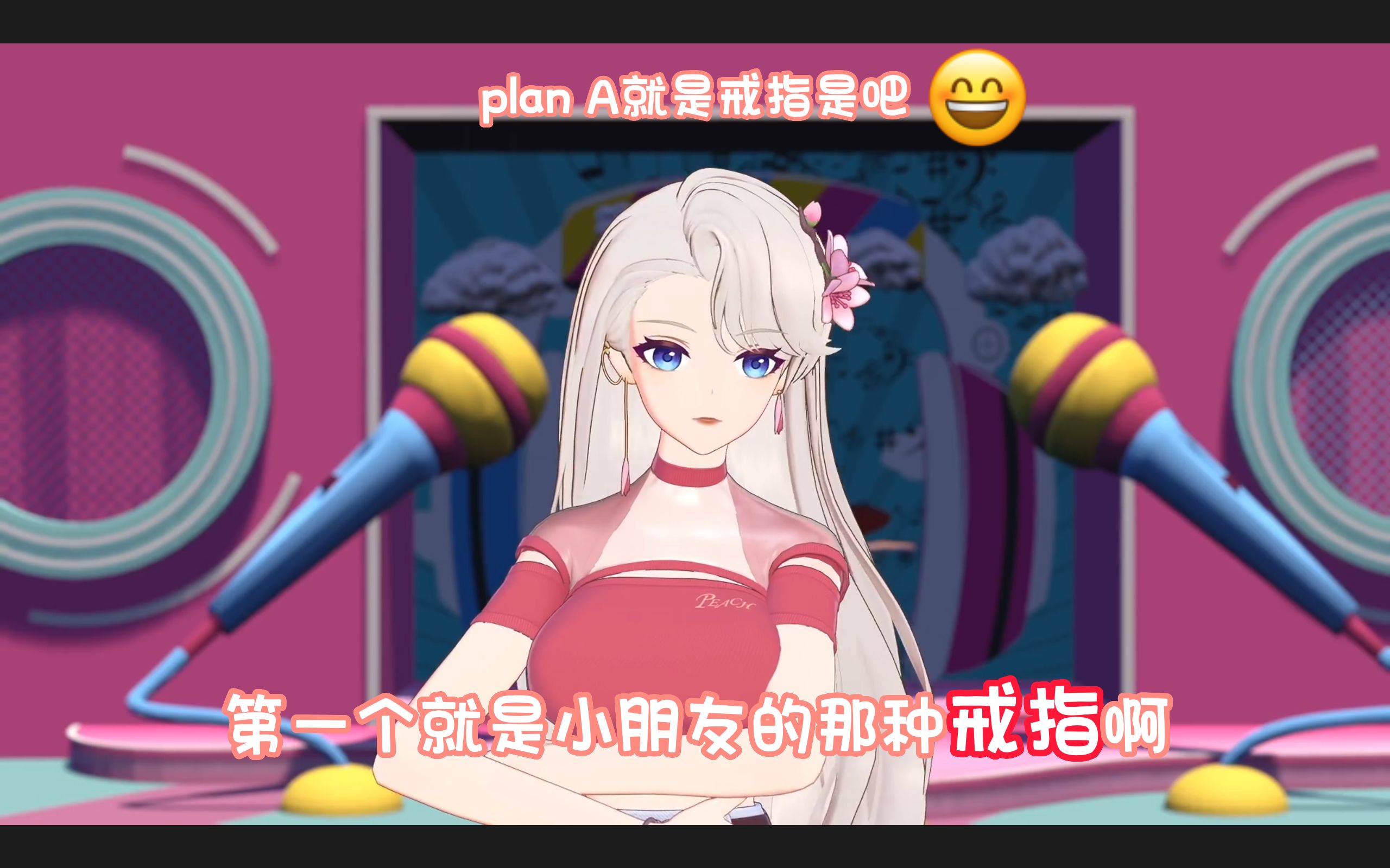 乃琳给拉姐plan A的生日礼物就是戒指?!哔哩哔哩bilibili