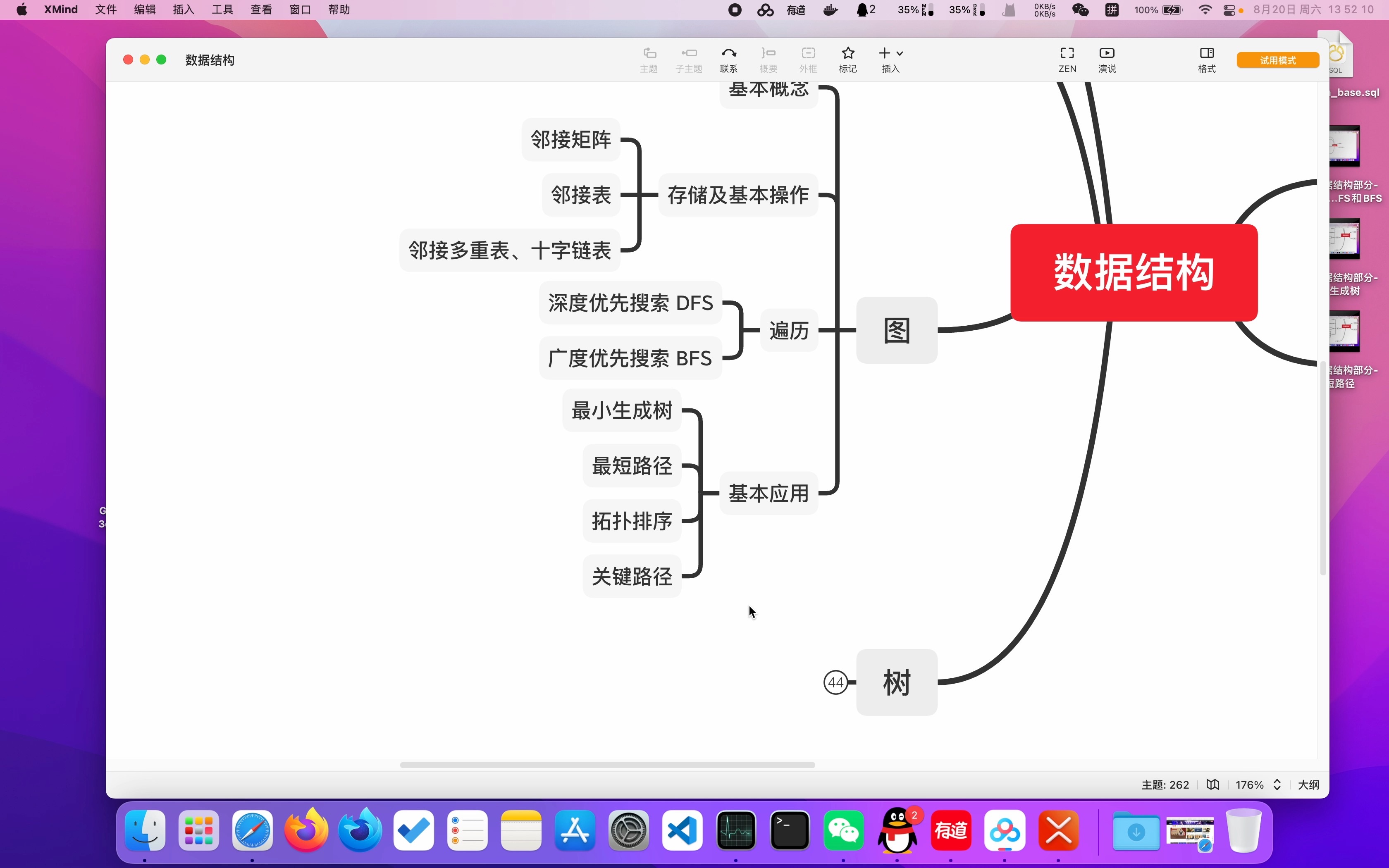 408数据结构部分拓扑排序和DAG图哔哩哔哩bilibili