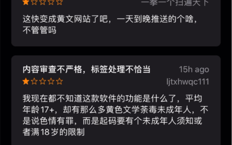 又一款荼毒未成年的app???fan圈迷惑行为大赏?究竟是谁的问题?网络监管真的不够么?哔哩哔哩bilibili