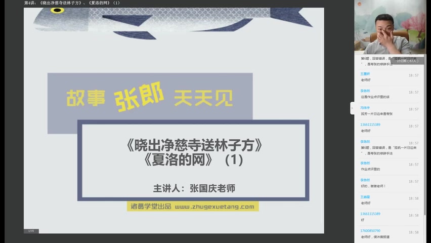 小学语文——古诗词天天见【适合一到三年级】哔哩哔哩bilibili