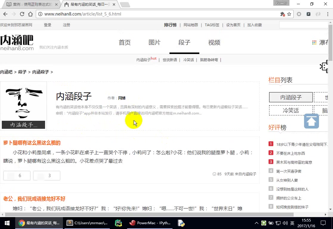 Python第二节urllib2高级用法以及正则与lxml解析库哔哩哔哩bilibili