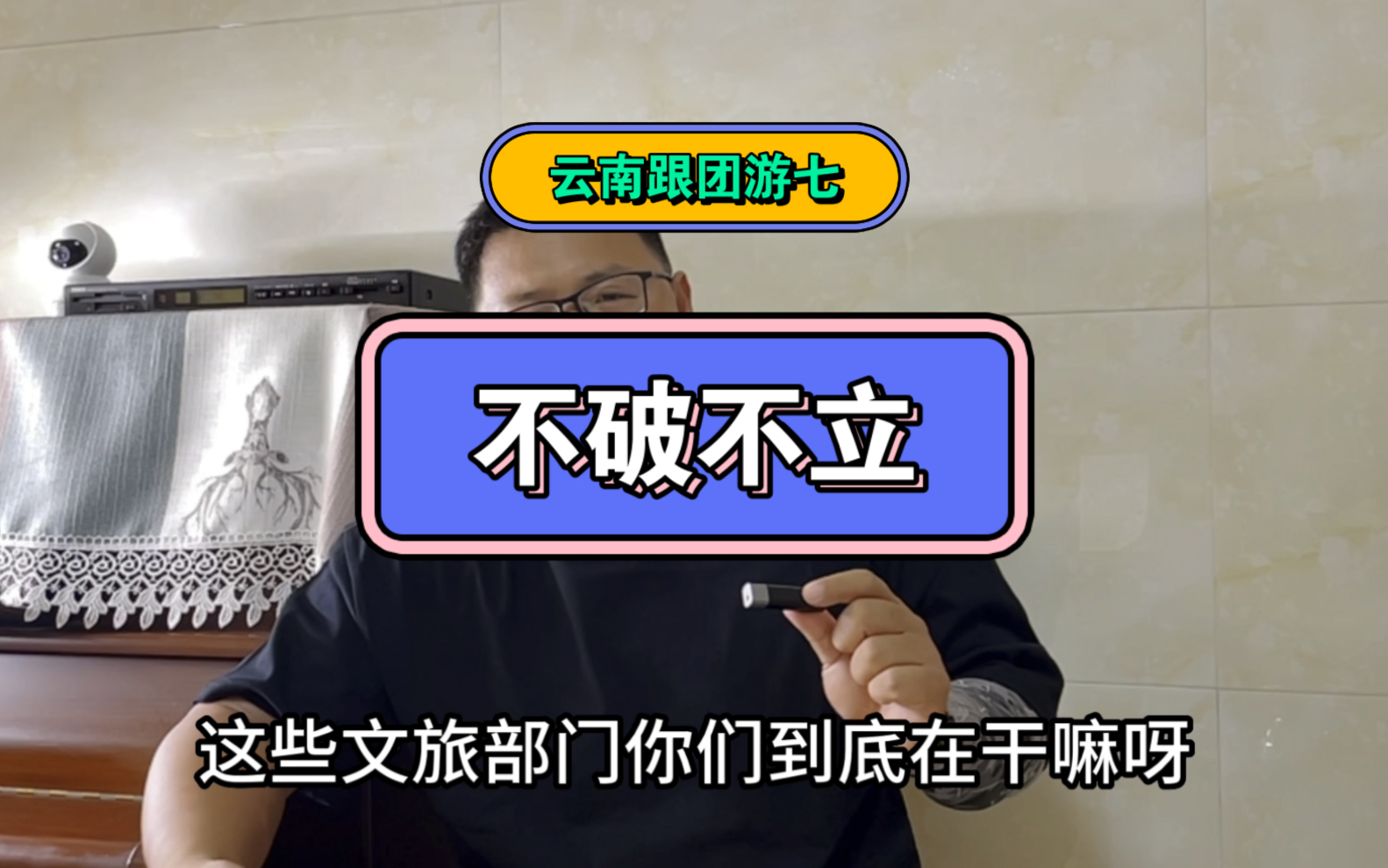 云南跟团游的总结与反思,不经历风雨怎能见彩虹,一起加油哔哩哔哩bilibili