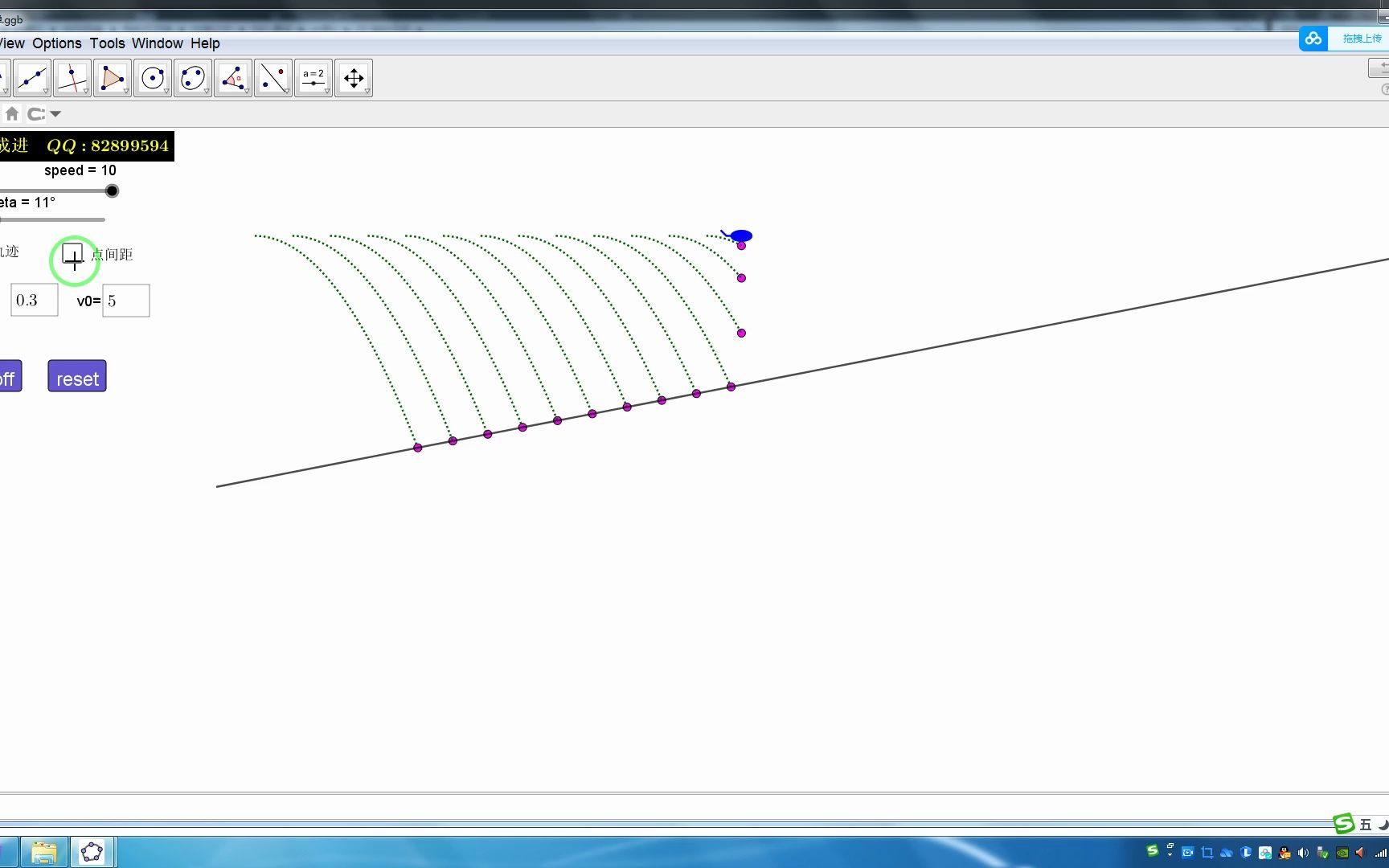 5.4 飞机投弹geogebra物理动画哔哩哔哩bilibili