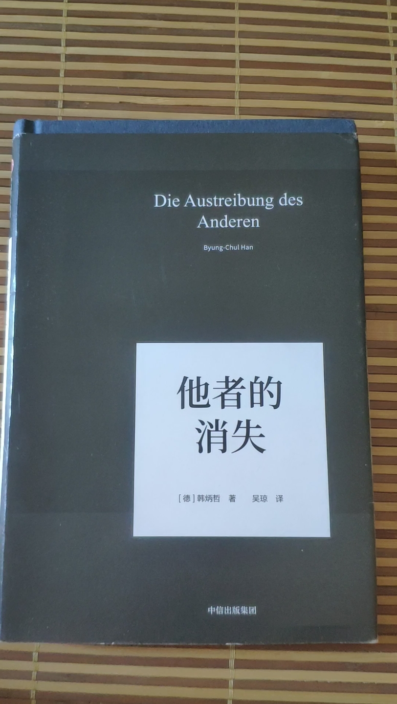 [图]他者的消失—书籍推荐 我近期的好老师