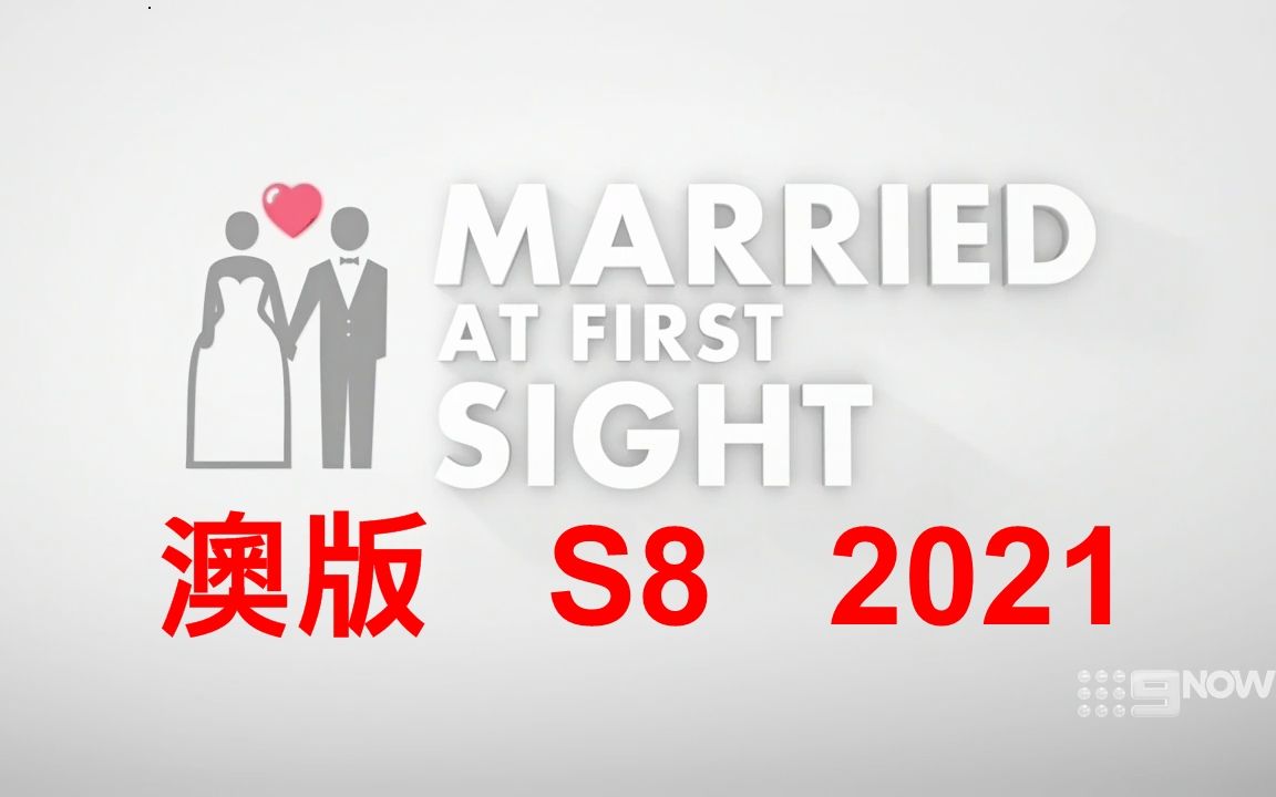 [图](完) 英字 生肉 Married At First Sight Australia AU Season 8 2021 閃婚 婚後試愛 澳版 澳大利亚