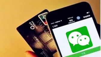 你的手机资金安全吗？一键开启微信语音到账提醒，方便又安全！