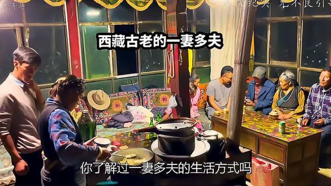 [图]少数民族的真实生活，女人和三兄弟组建家庭，婚后生活非常和谐