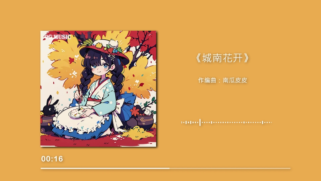 「绝美oc印象曲」《城南花开》24直出哔哩哔哩bilibili