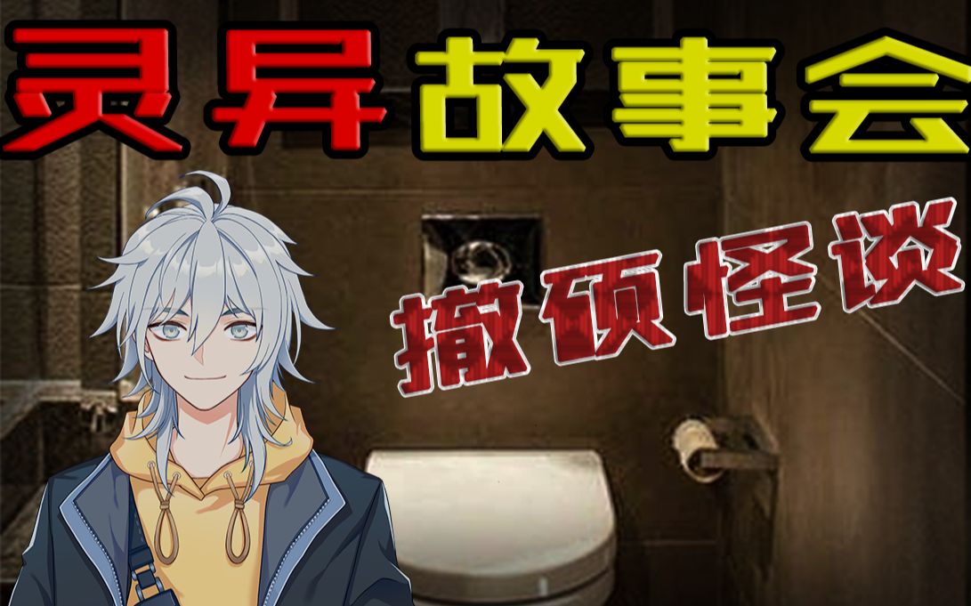 厕所每天晚上发出女人的哭声掀开马桶盖竟然发现了超自