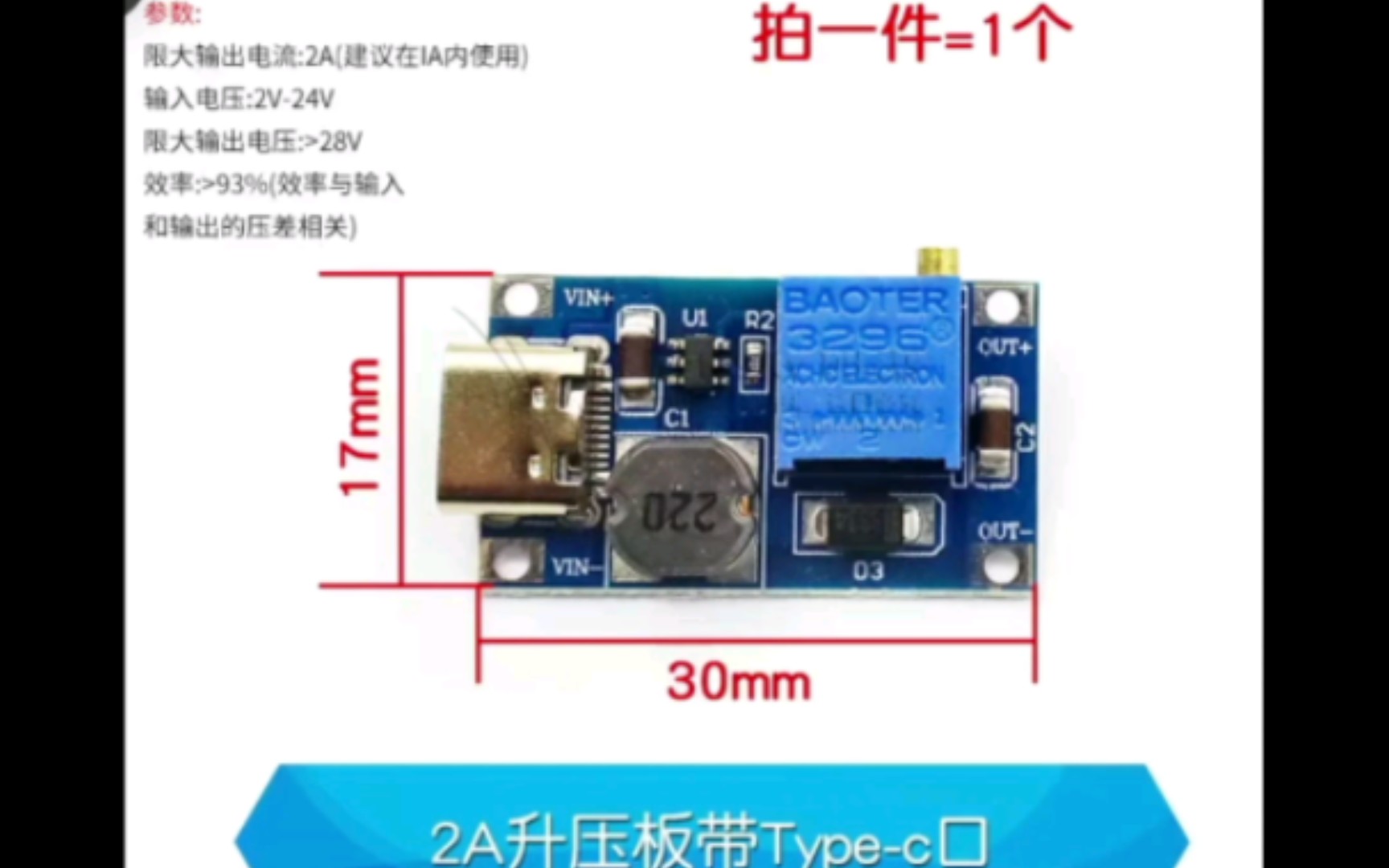 2a升压板DCDC可调升压稳压电源模块mt3608输入224V升5/9/12/28V开箱视频,准备搞事情了哔哩哔哩bilibili