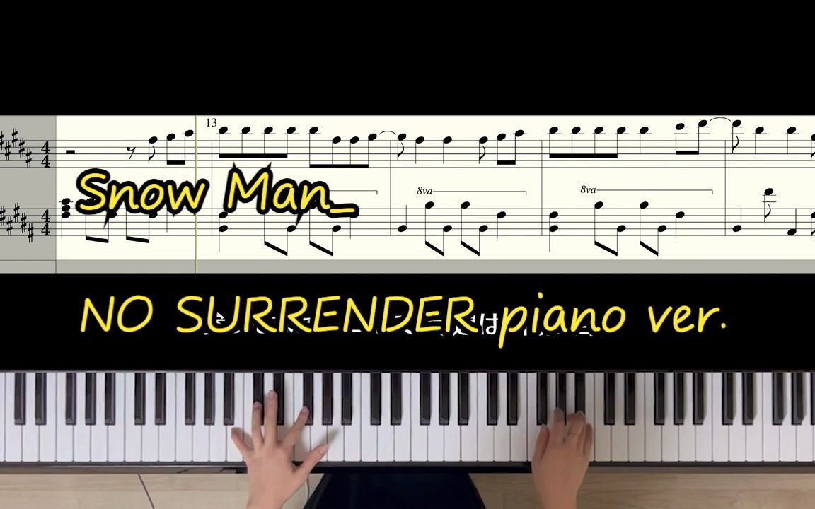 [图]Snow Man_NO SURRENDER鋼琴曲