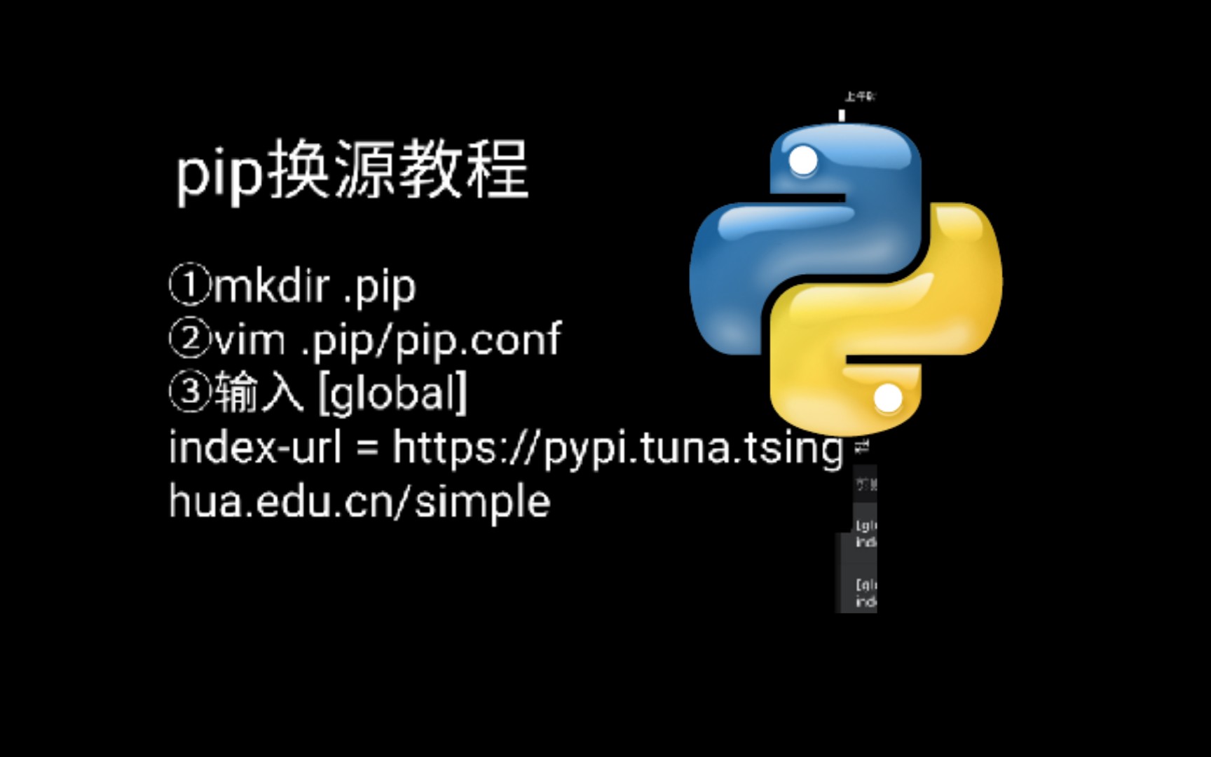 [ Termux / Linux ]Python包安装管理器pip换源教程(清华源)哔哩哔哩bilibili