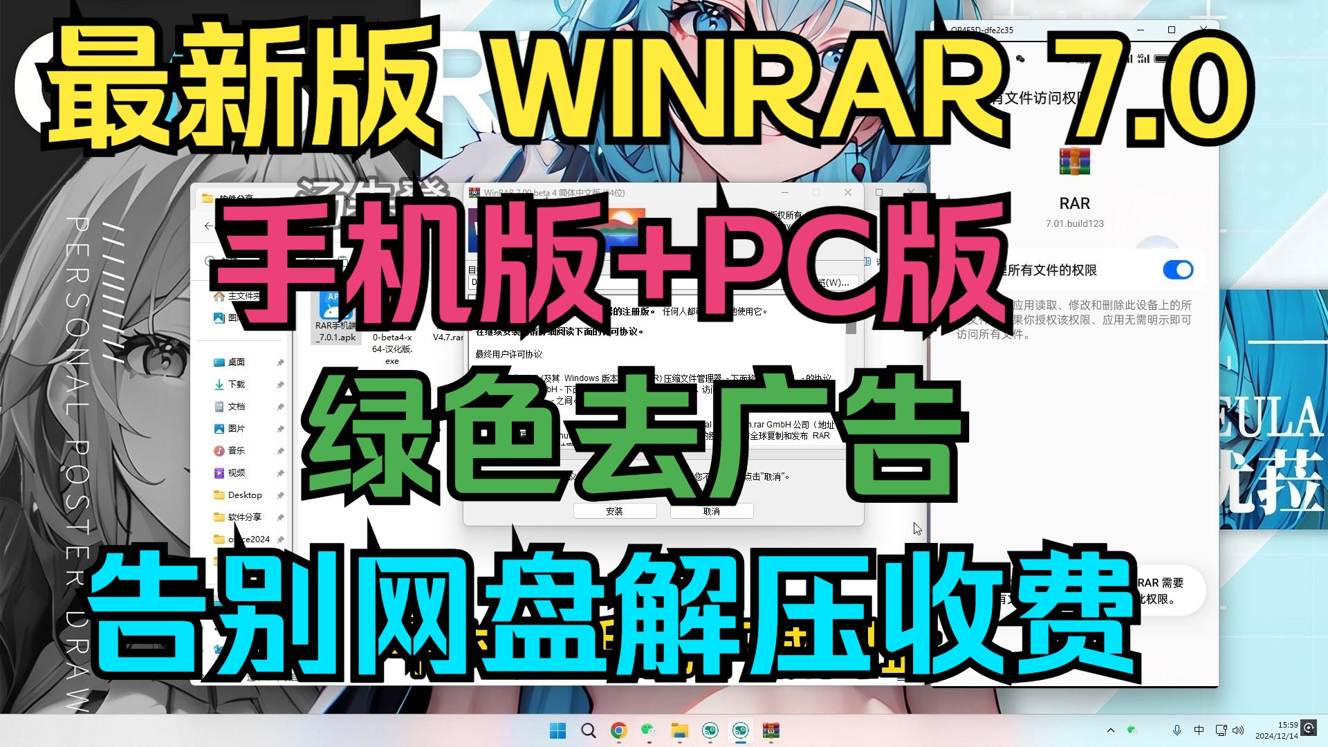 免费软件分享 WINRAR手机+PC最新版绿化去广告永久使用版本 告别网盘解压收费哔哩哔哩bilibili