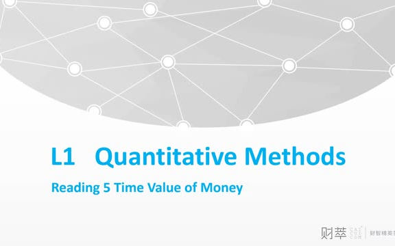 [图]特许金融分析师 CFA一级 Quantitative Methods (数量方法)