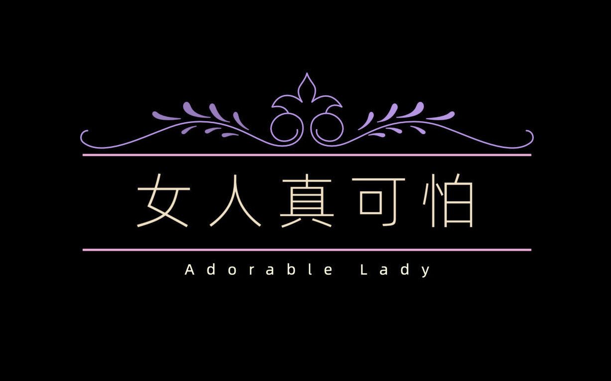 我老婆通过一条9个字的评论发现了我十年前的前女友
