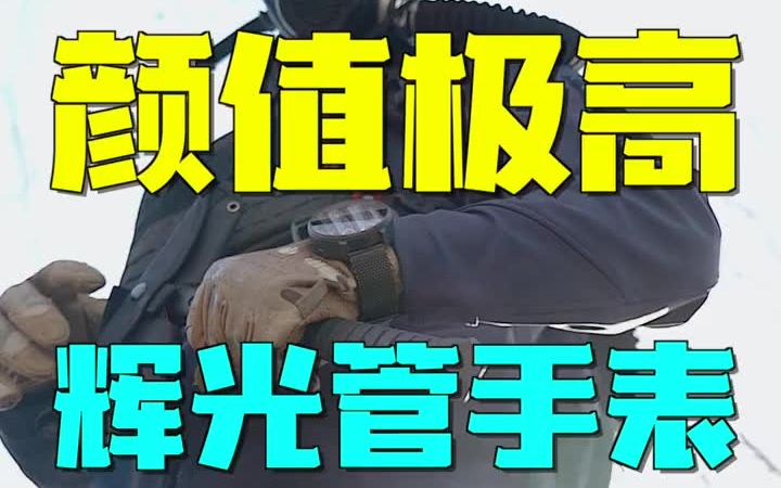 男人到底戴什么手表好?哔哩哔哩bilibili