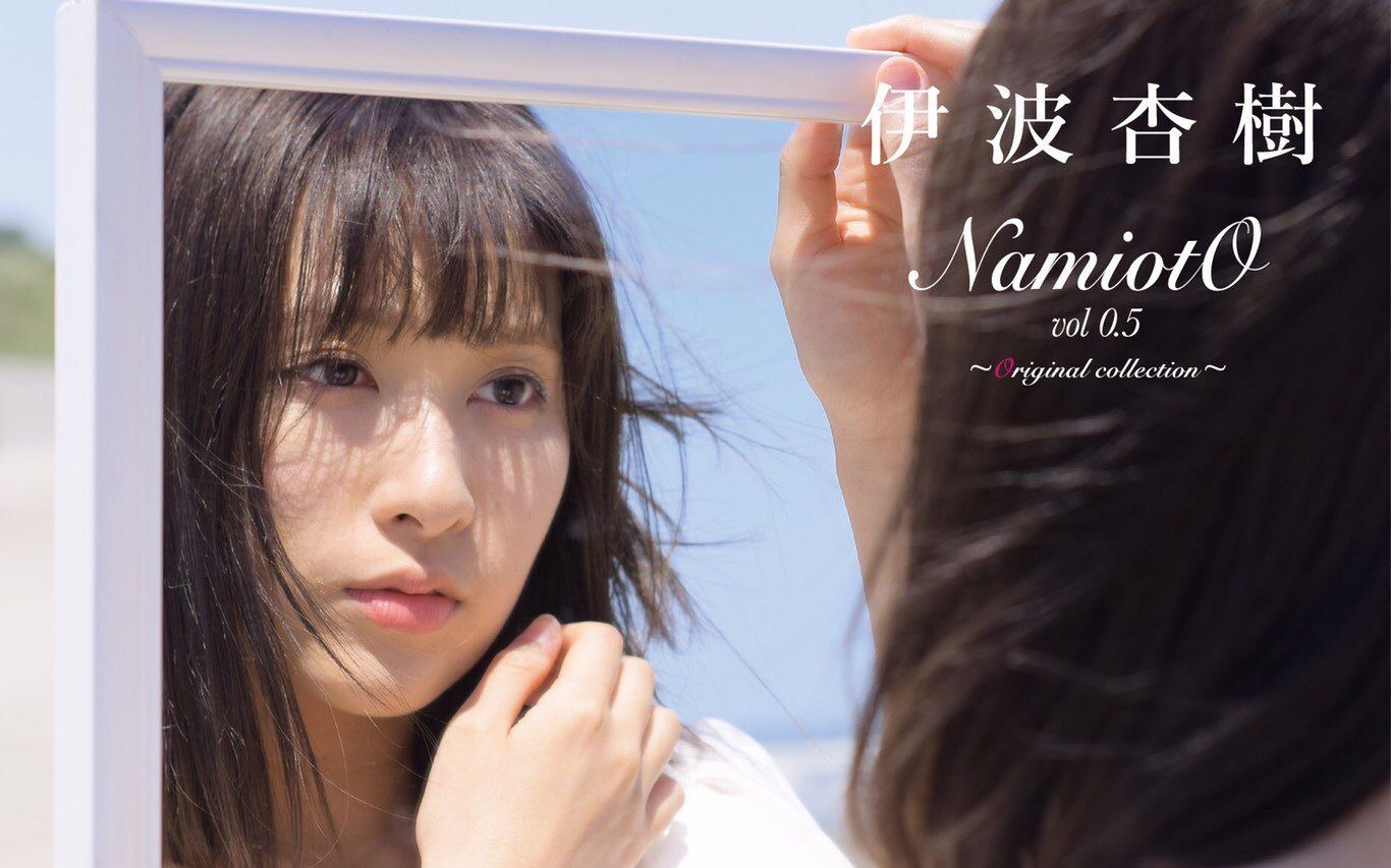 [完整试听] 伊波杏树『NamiotO vol 0.5 ~Original collection~』哔哩哔哩bilibili