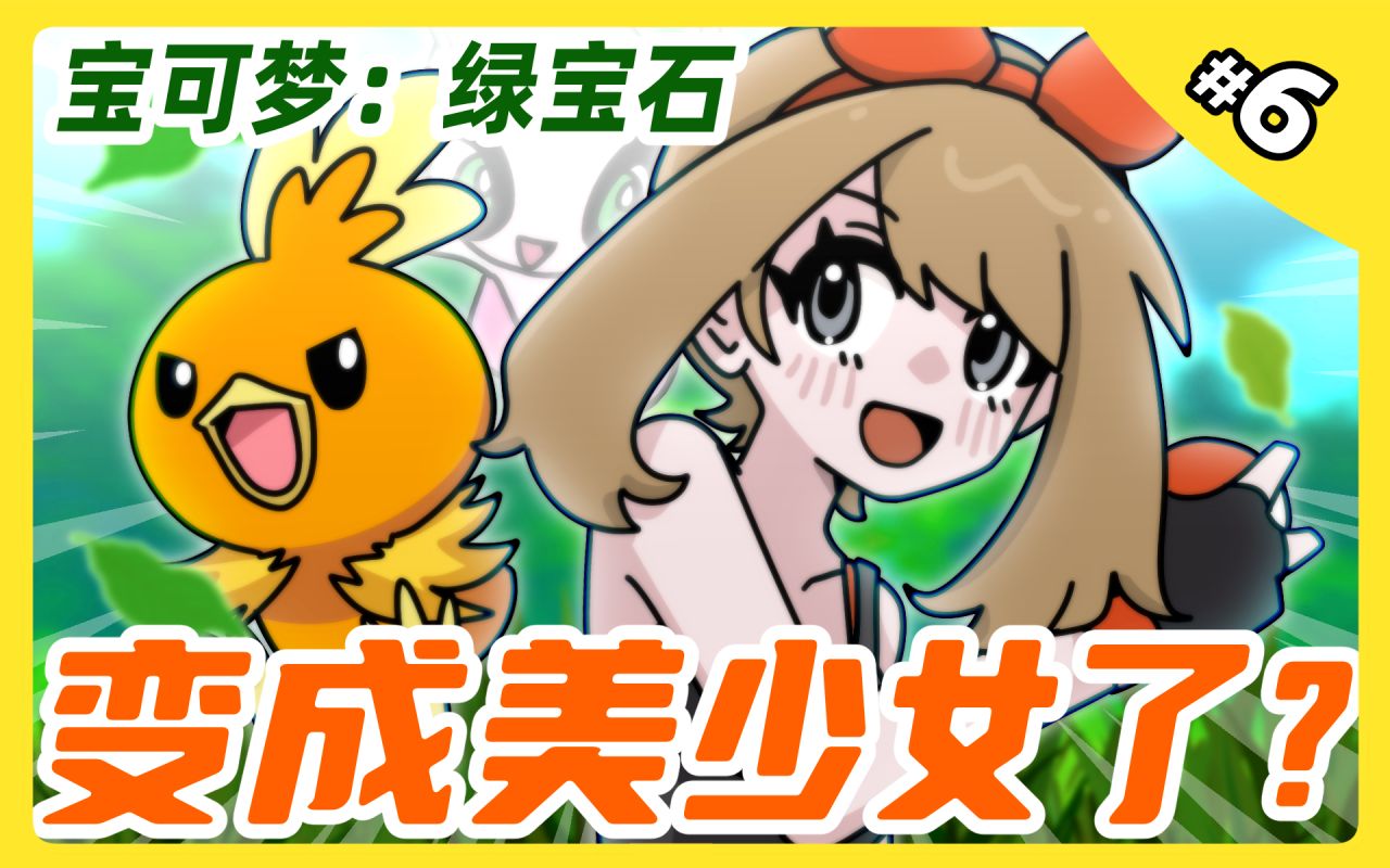 突变为元气少女,另一视角下的冒险.
