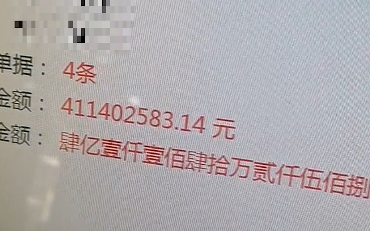 4个亿?湖北一医院自助缴费机疑故障 患者费用单上的数字惊呆网友哔哩哔哩bilibili