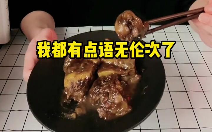 全网爆火的临沂年糕,它终于来了!美食测评哔哩哔哩bilibili