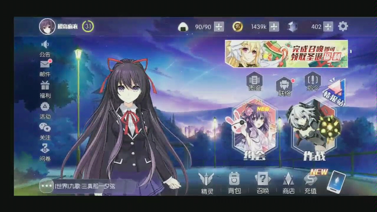 约会大作战万由里百抽好非