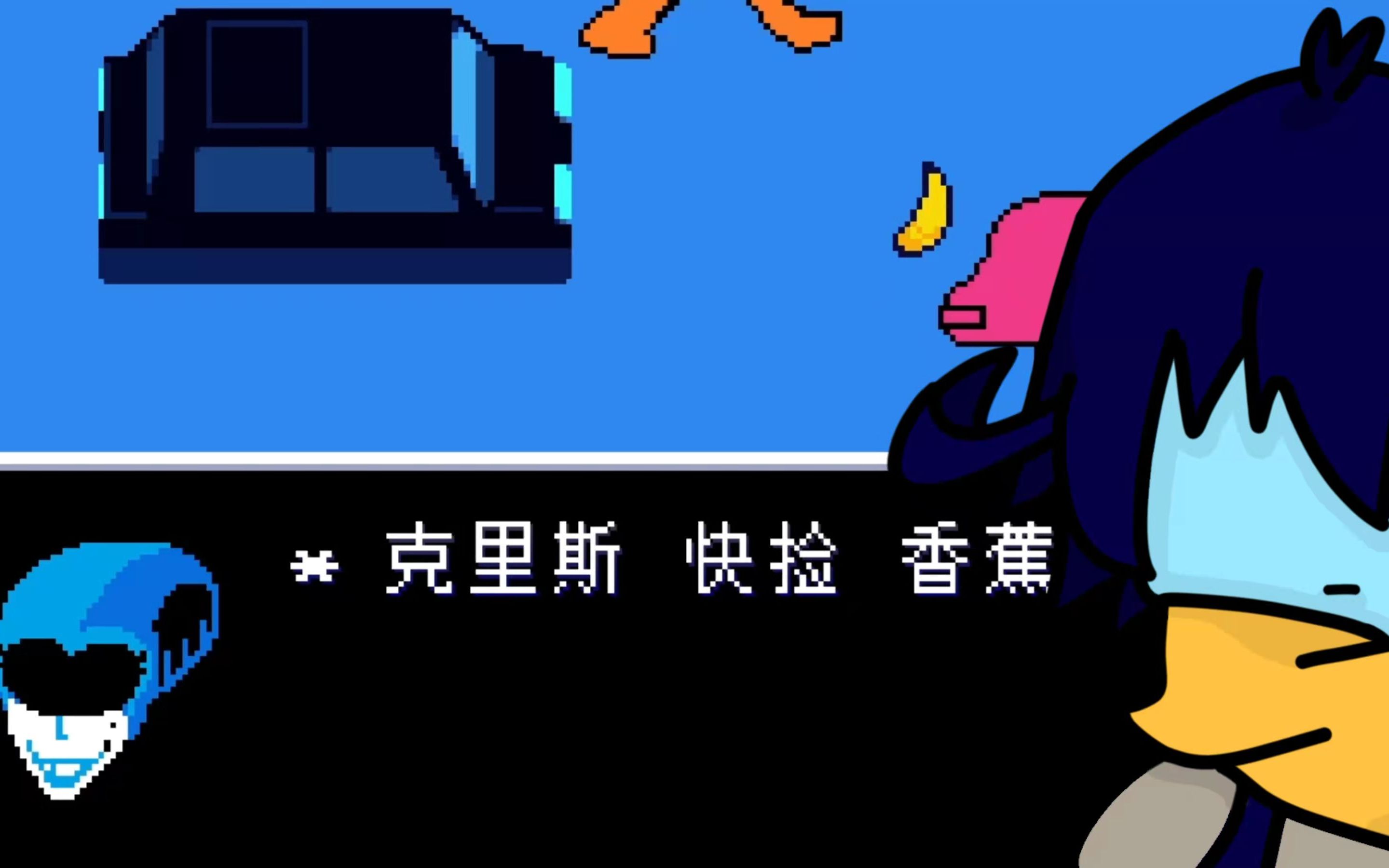 【雅米】deltarune(三角符文)第二章 游戏实况(已完结)_单机游戏热门