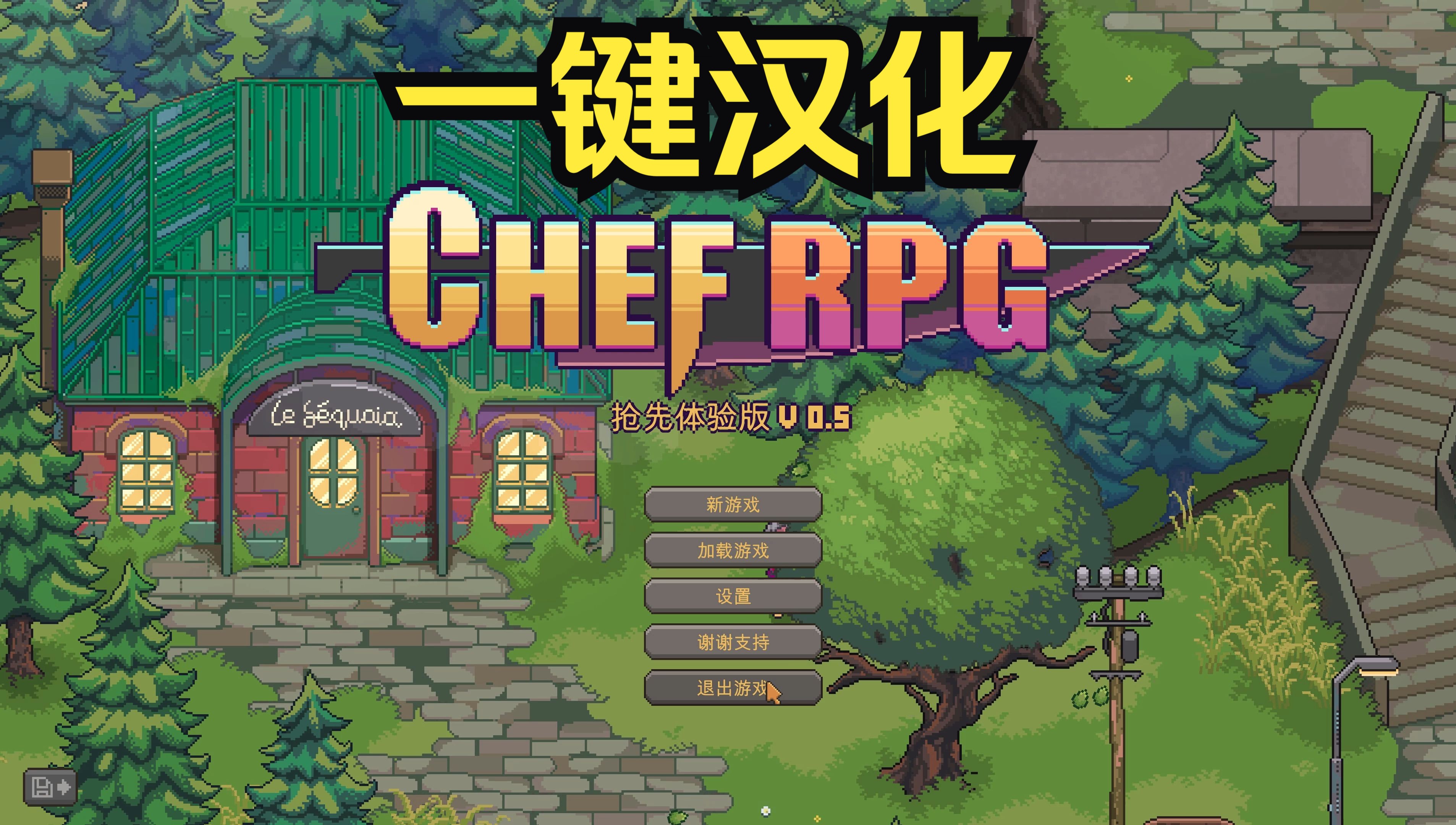 [图]Chef RPG 一键汉化 游戏一键翻译工具 汉化 AI ChatGPT 润色 内嵌 沉浸式翻译游戏