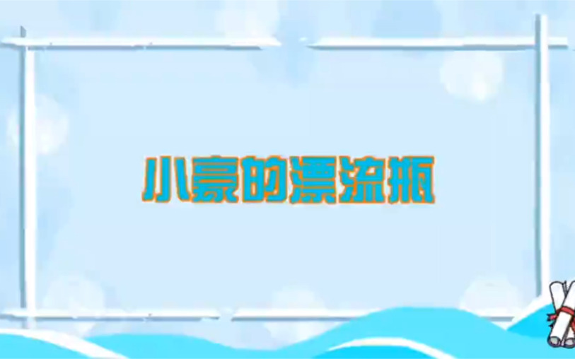 【R1SE】任豪语音漂流瓶完整版哔哩哔哩bilibili