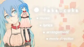 Download Video: 【初音ミク&GUMI&巡音ルカ】喵时间傲娇恋人【take_coke】（画面已和谐）