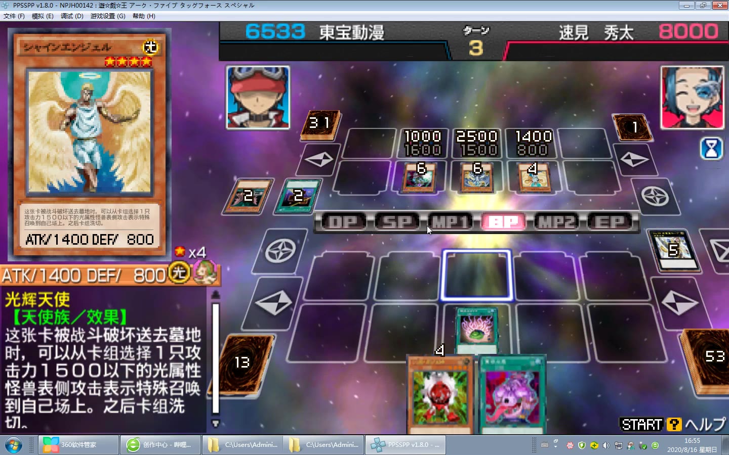 psp游戏王arcv霸体希望皇