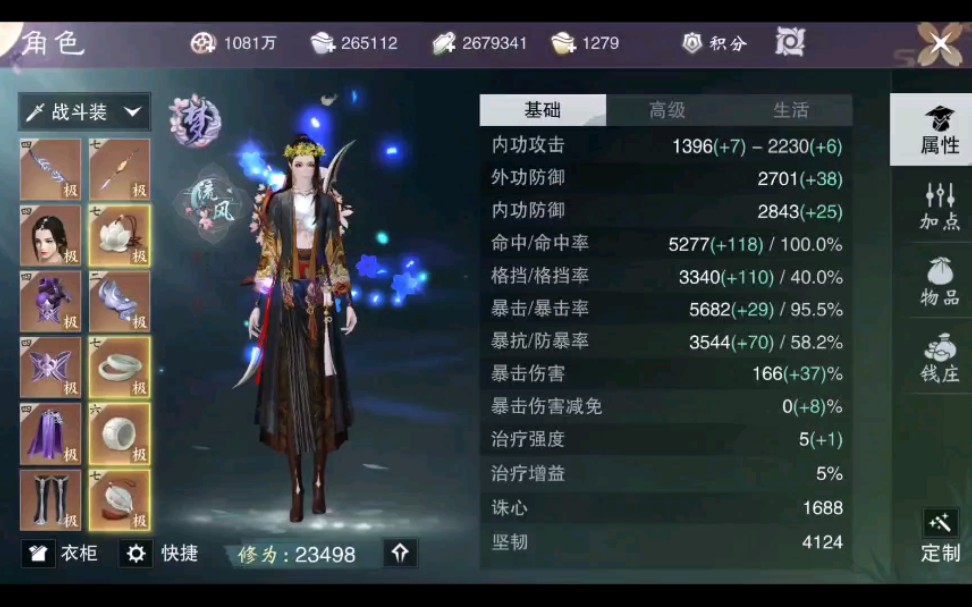 一梦江湖暗香大佬帮忙看看