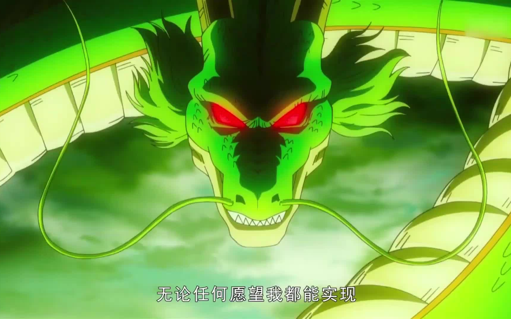 神龙许愿