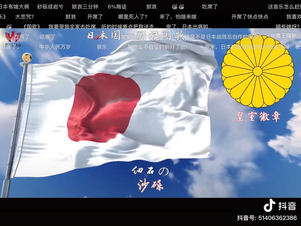 日本国歌《君之代》
