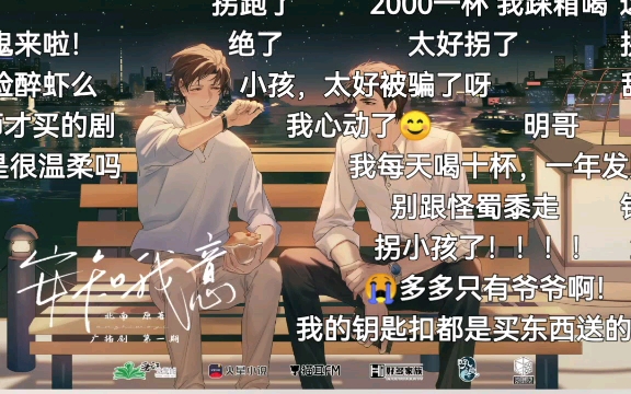 【安知我意】原来攻少年时就对多多一见钟情啊!哔哩哔哩bilibili