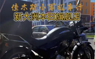 Descargar video: 一台10万公里的cbf125t