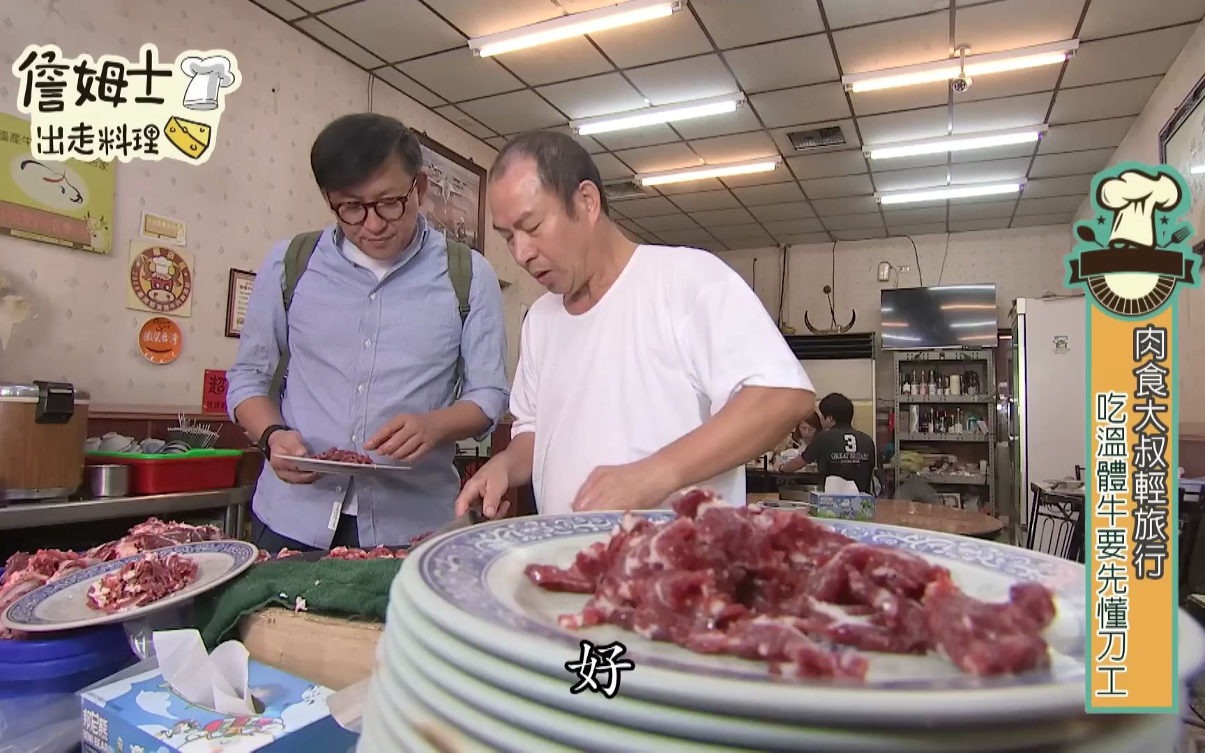 [图]《精選_詹姆士棒的》台南最滑嫩的溫體牛里肌 老饕嚴選涮3下才有的鮮甜味!