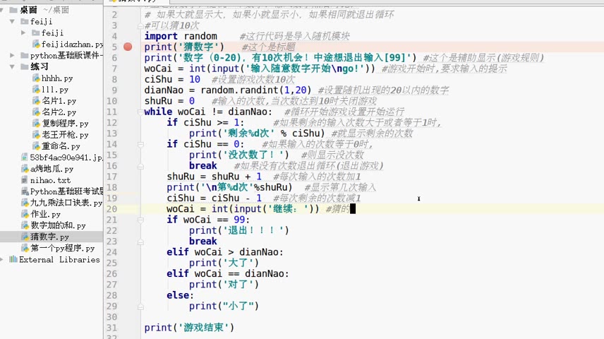 简单的游戏,猜数字哔哩哔哩bilibili