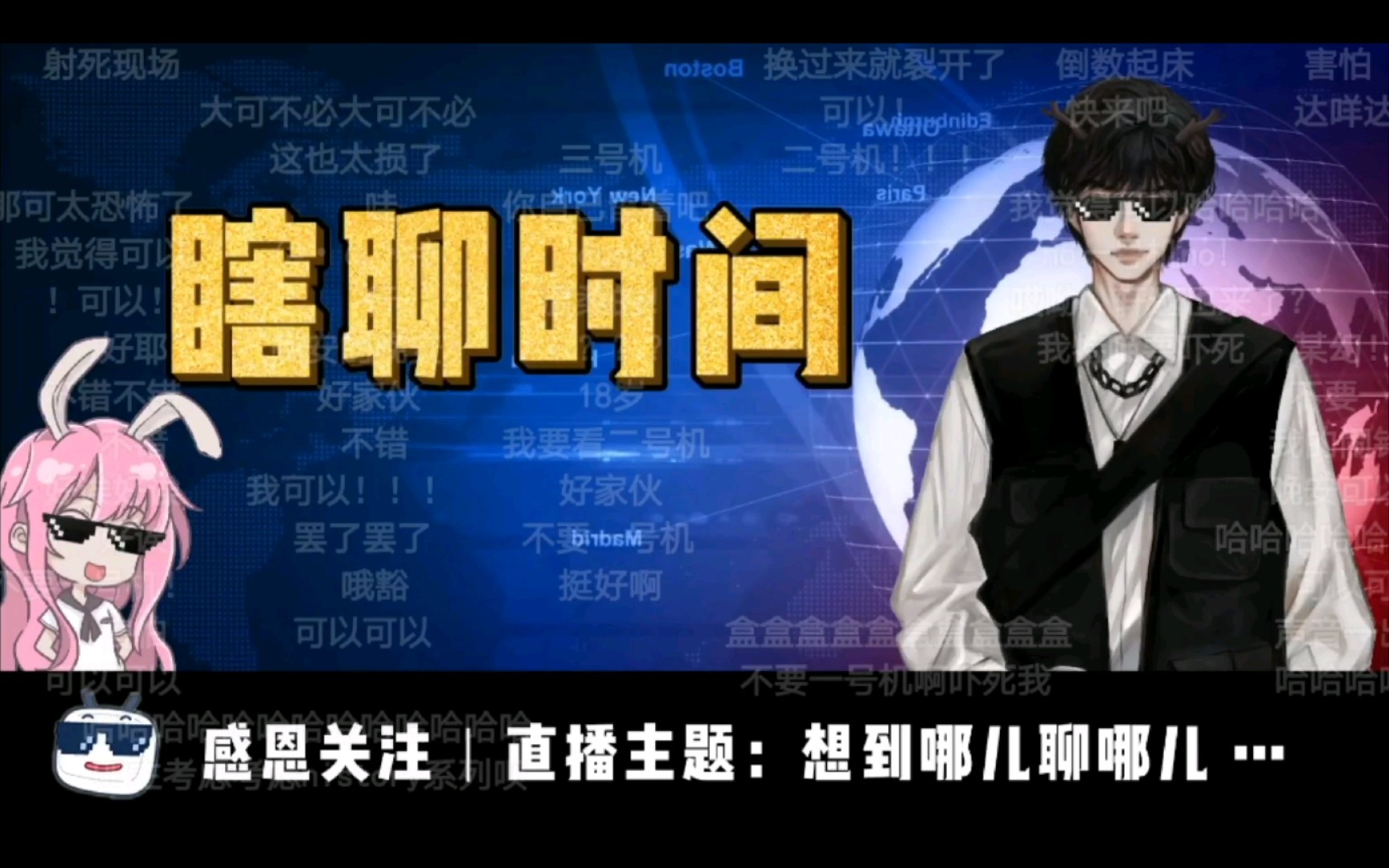 三代鹿人20210423直播录屏当鹿人叫你起床