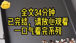 【完结文】我姐强迫我嫁给小痞子,几年后他成了身价数亿的股市之神,重活一世,她不择手段也要和痞子结婚,可我才是真正的股市之神,小痞子只不过是...