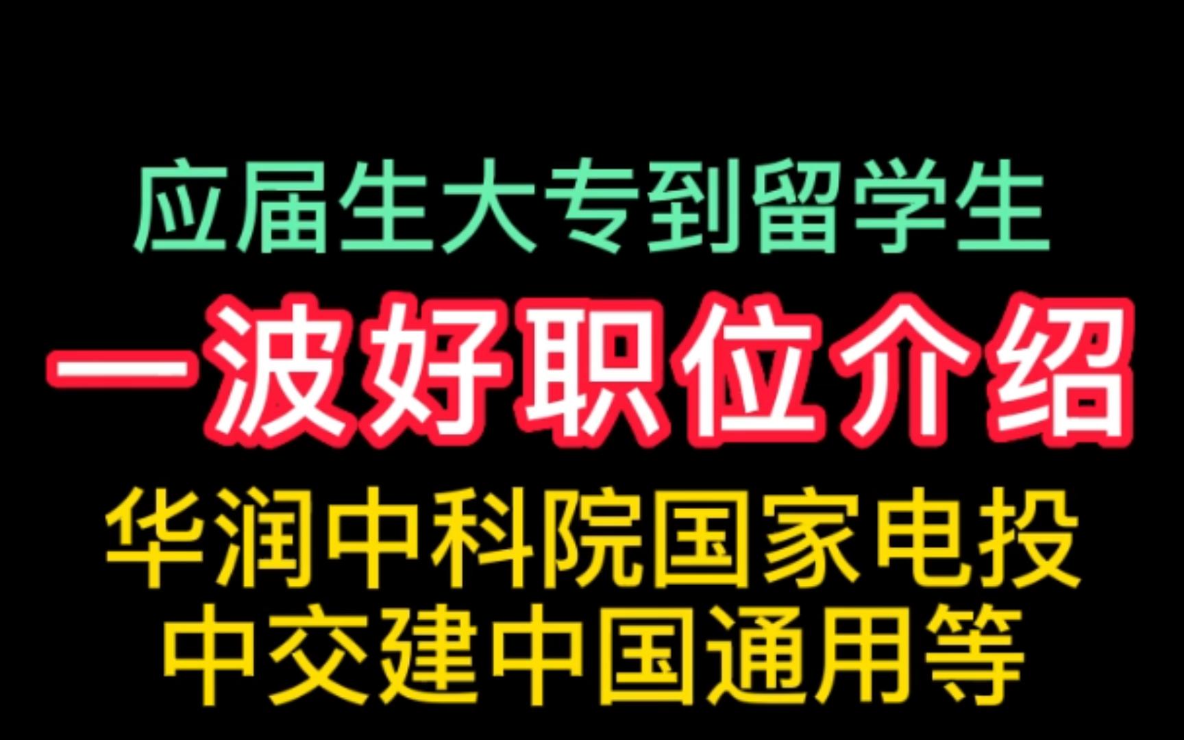 23年开年一波好职位介绍哔哩哔哩bilibili