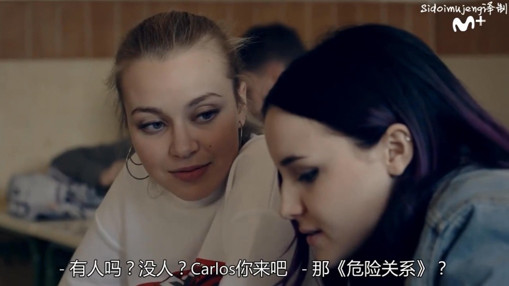 skam 羞耻 西班牙版|s2e1(下)