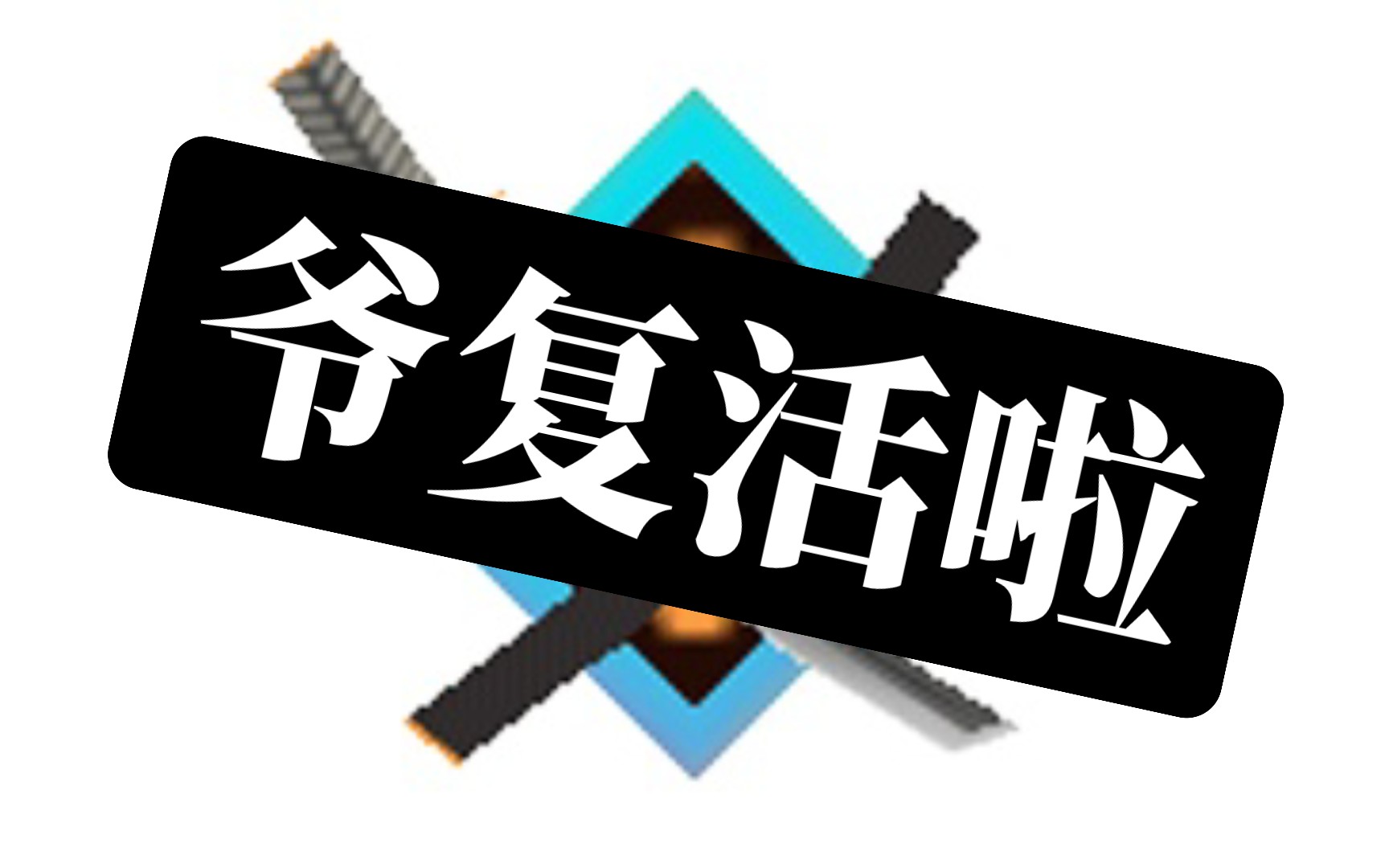 重新下载澪-boat