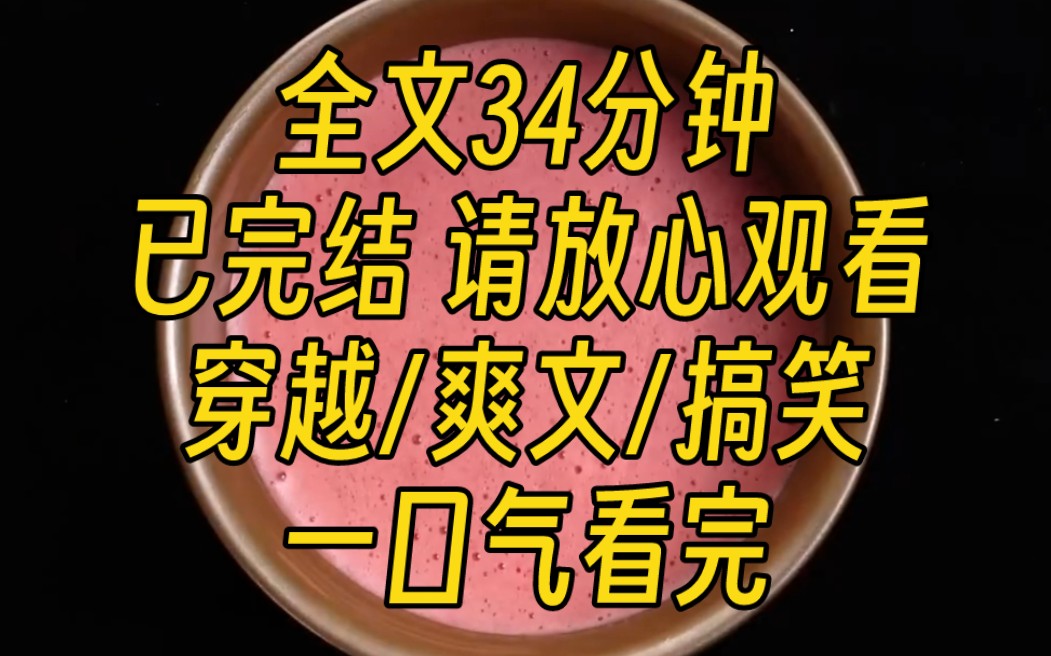 [图]【完结文】一朝被雷劈，作为顶级黑客的我，穿成计算机学院的大一学生。人生突然开启 easy 模式，还没等我大放异彩，关系户就忍住不跳脚了。额，我看着那么好欺负么~