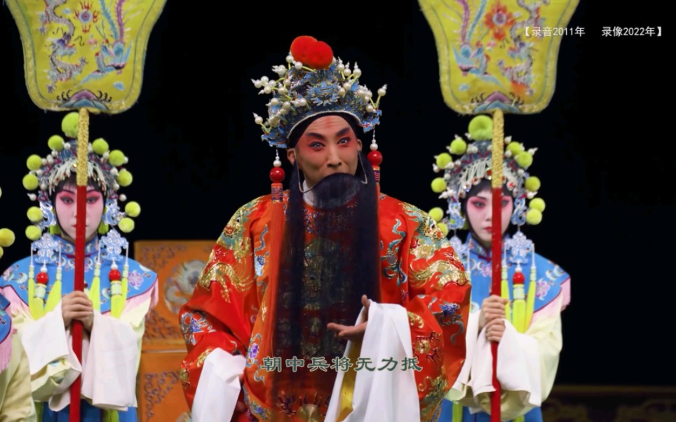 张保平演唱上党二黄打金枝唱段