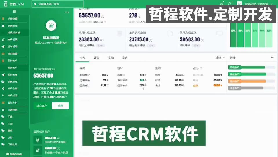 CRM在线crm平台哔哩哔哩bilibili